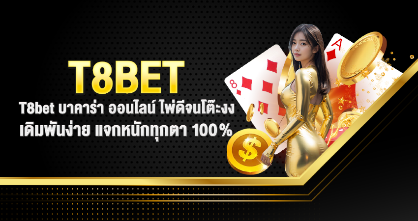 t8bet